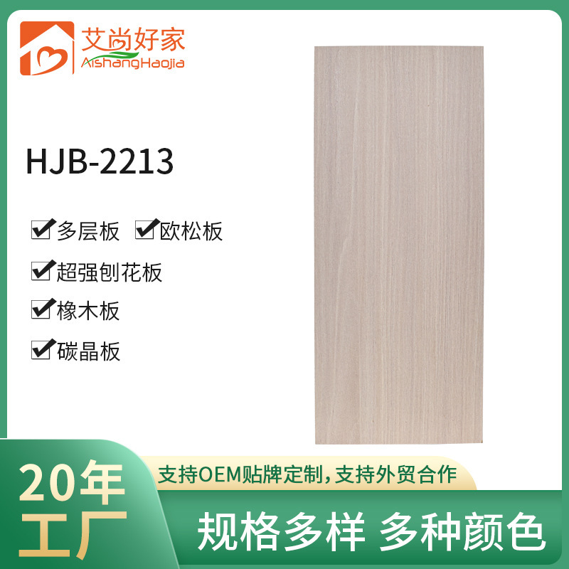 Solid wood multi-layer board European pine board particle board oak board carbon crystal board indoor door wall board wholesale