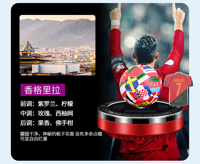 New Jersey Solar-Powered Rotating Football Ornament Car Accessories Decoration Solar-Powered Aromatherapy Essential Oil for Odor Removal