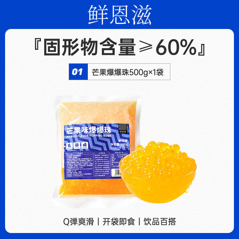 망고 버스트 B 버스트 비즈 1kg