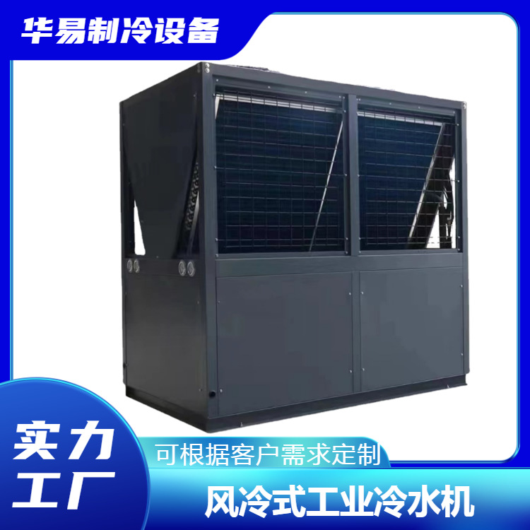 工业冷水机 风冷式5p制冷机油冷机 水冷式冷却冰水机球磨机冷水机