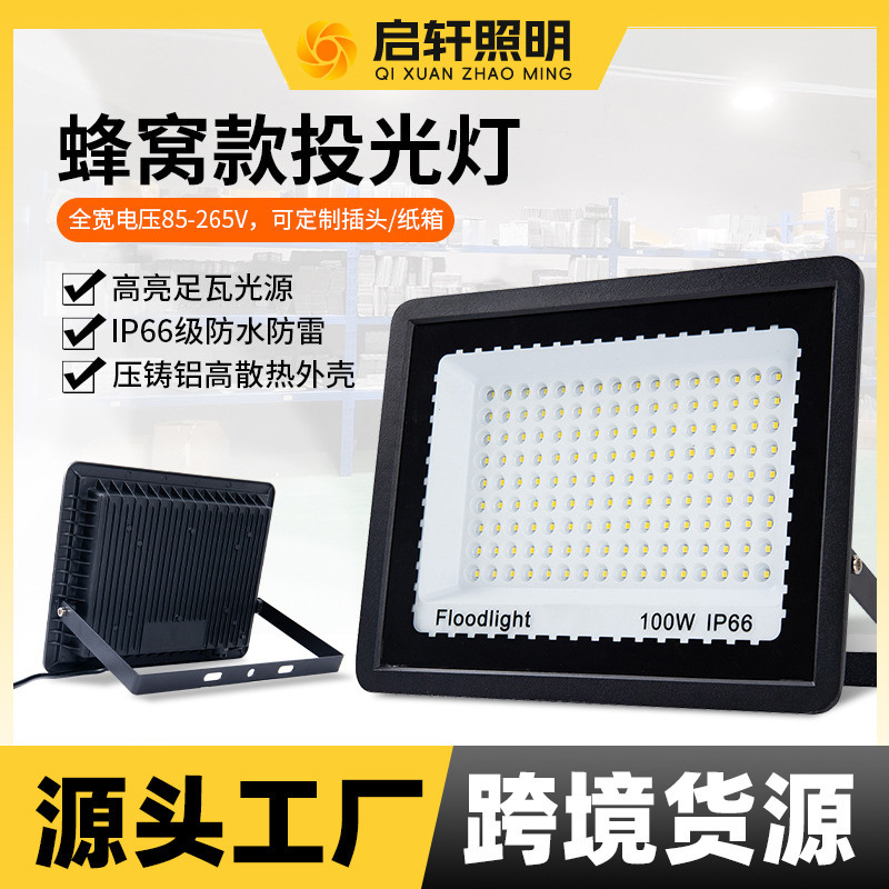 Carefully Selected Led Floodlights 50W100W Honeycomb Style Floodlights Outdoor Lighting Cross-Border Waterproof High-Brightness Floodlights