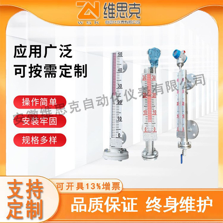 UHZ磁翻板液位计水位计带远传不锈钢侧装顶装磁翻板液位计