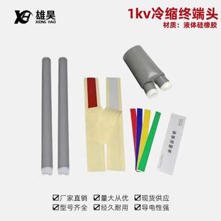 1KV��s��|�K���^��ȑ���ߵ͉�����^���׹�늚����a�͉�����