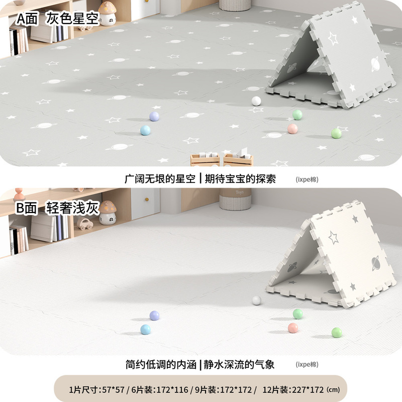 ixpe婴儿爬爬垫母婴级拼接2cm早教中心地垫爬行垫宝宝a类七彩龙|undefined