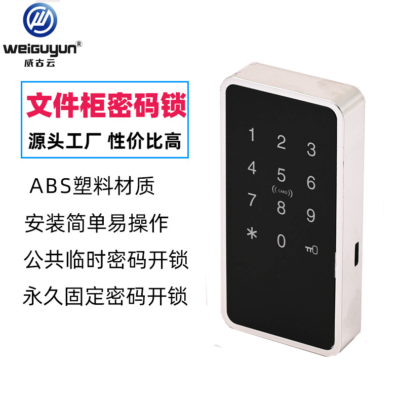 Induction lock lock locker club cabinet storage cabinet cabinet door…