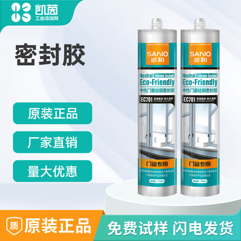169软支590ml995结构密封胶批发硅酮胶防水幕墙用
