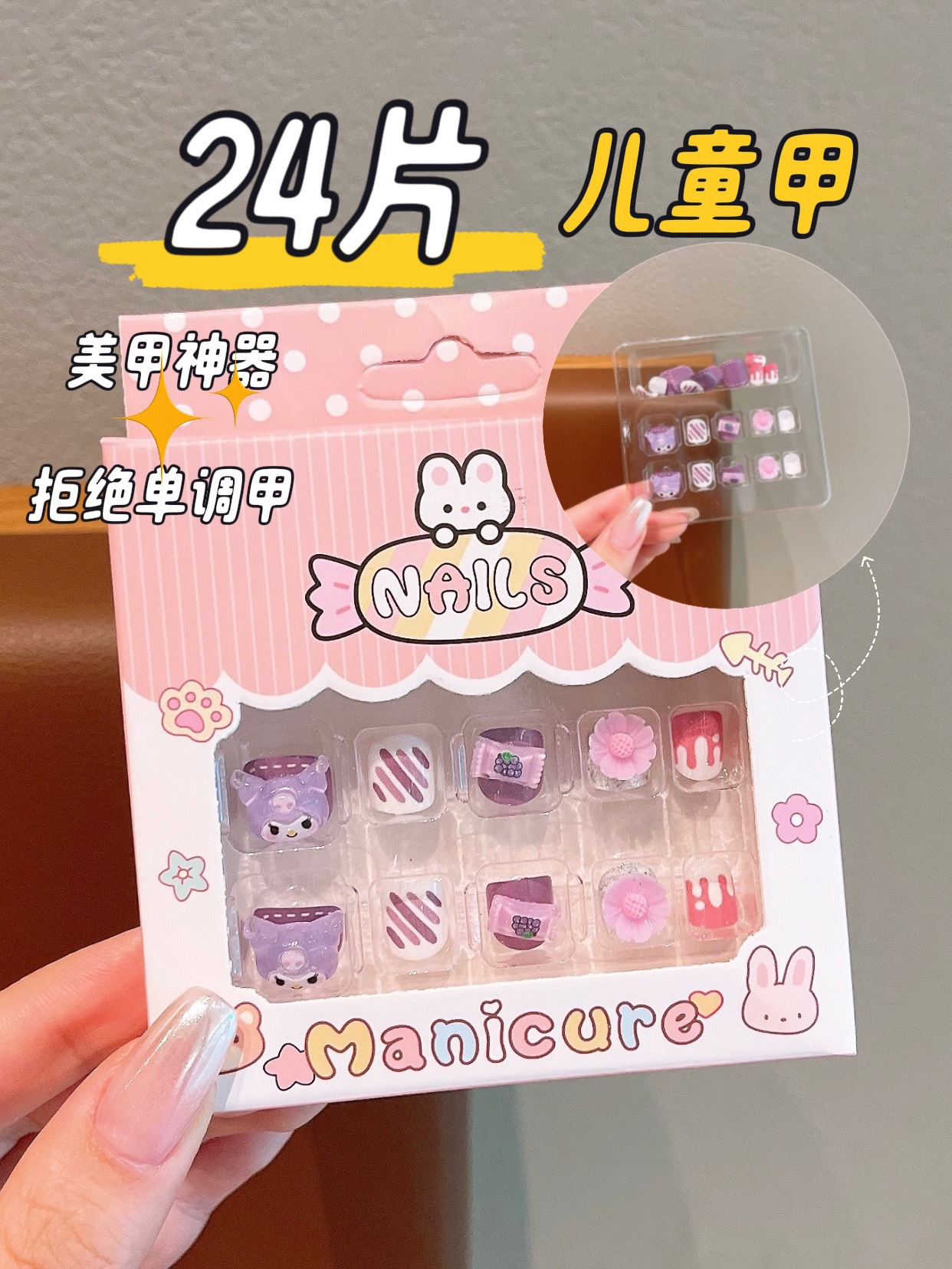 Niños estereoscópicos hechos a mano para usar uñas adorables pegatinas de uñas de dibujos animados para chicas juguetes