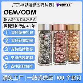 洗发水;液态精华;护发素