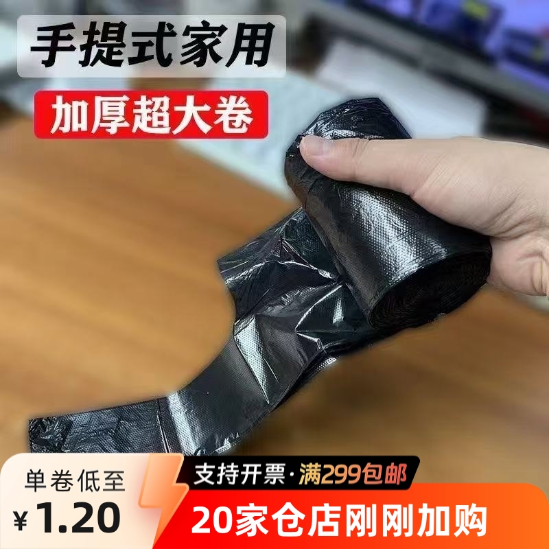 垃圾袋家用连卷背心袋一次性点断式家用办公不脏手黑色手提塑料袋20只/卷