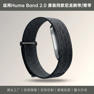 �m��hume2.0�펧 hume band�ٷ�ͬ��20mm��������Ȧ�حh�ϱێ�
