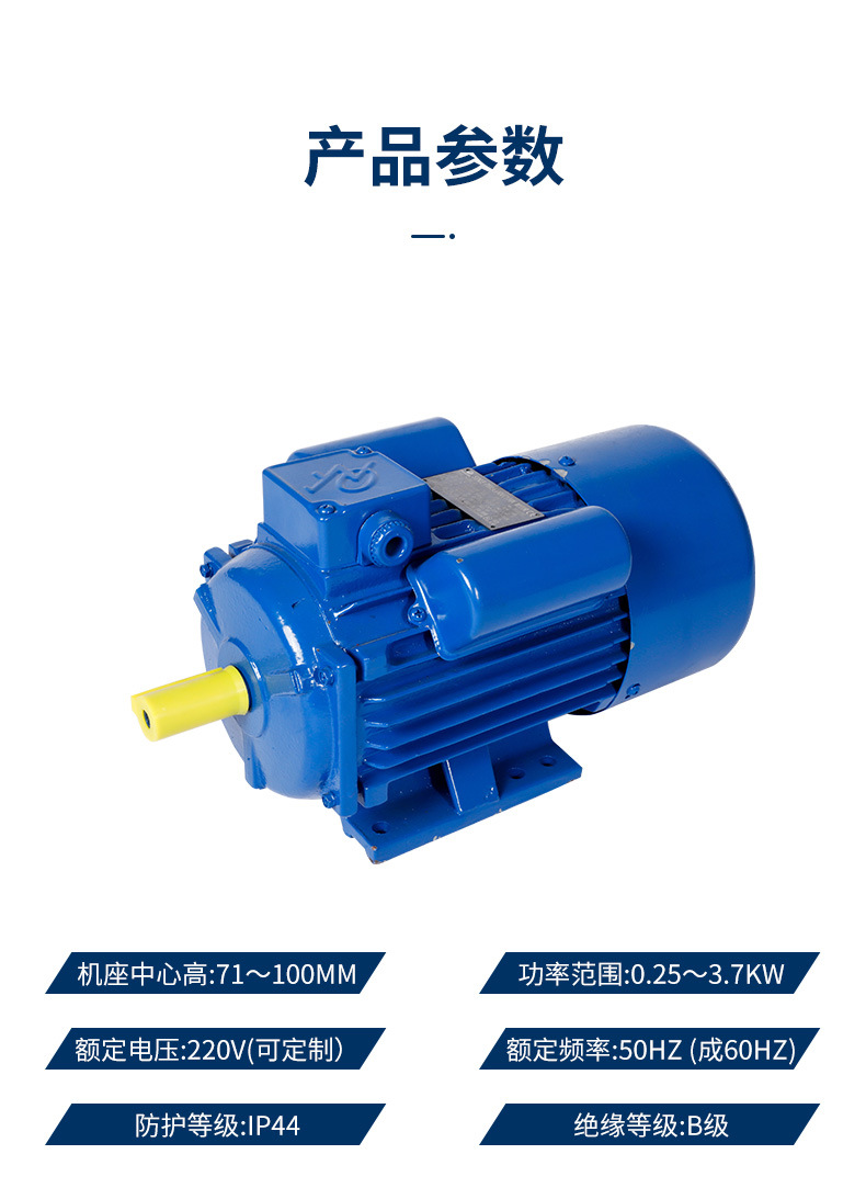YL单相-铁壳系列_06