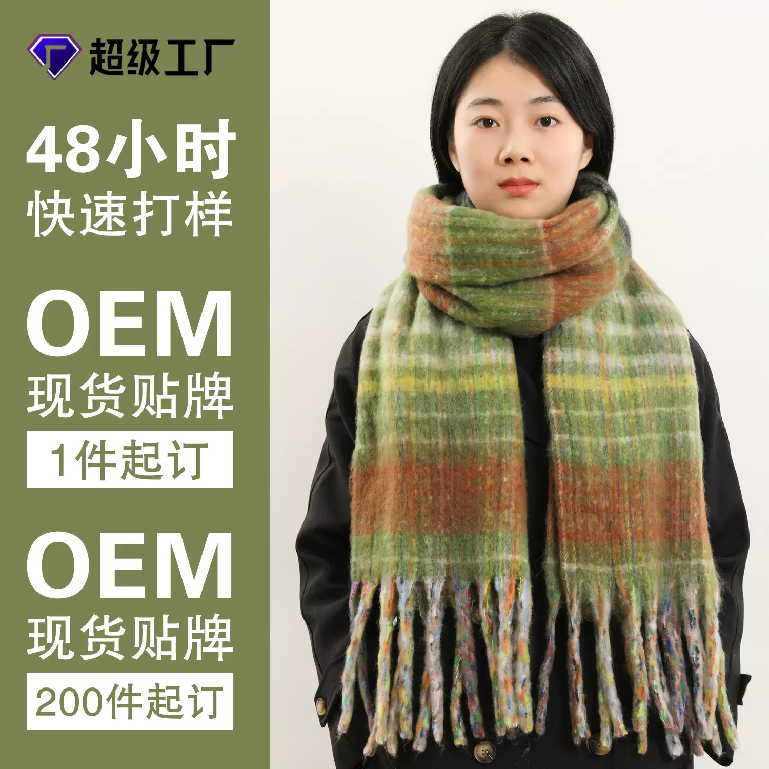 围巾女2025秋冬高级感经典条纹格子仿羊绒流苏保暖时尚百搭披肩新