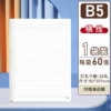 B5 horizontal line | 1 replacement core 120 pages