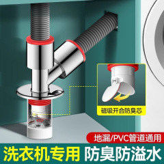 バルコニー下水管三頭通洗濯機排水管地漏継手下水道三方分水器防臭地漏
