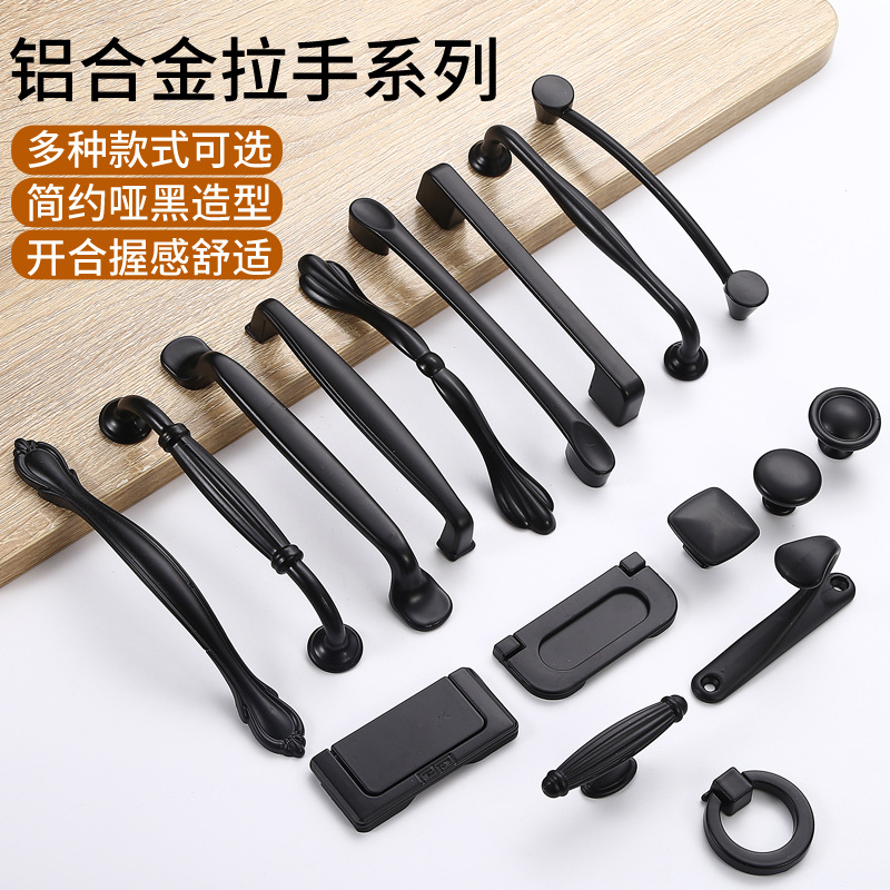 Black American female finger simple wardrobe window drawer cabinet aluminum alloy handle hardware accessories furniture handle