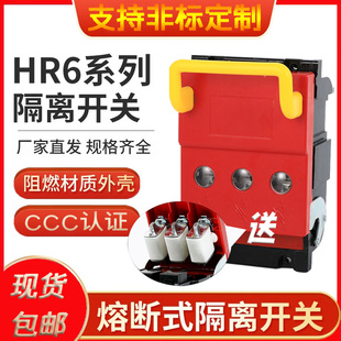 �Ϻ�����HR6�۔���ʽ���x�_�P160a/250a�����_�P���൶���_�P�S�~