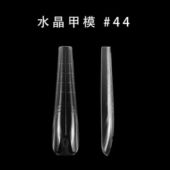 美甲水晶延长甲模#44 仿真弧度快速光疗甲14个尺寸 免建构无托纸