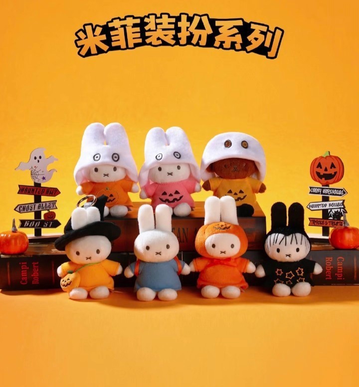 正版新品米菲看风景叠叠乐冰箱贴盲盒手办正版磁吸玩偶可批发礼品|undefined