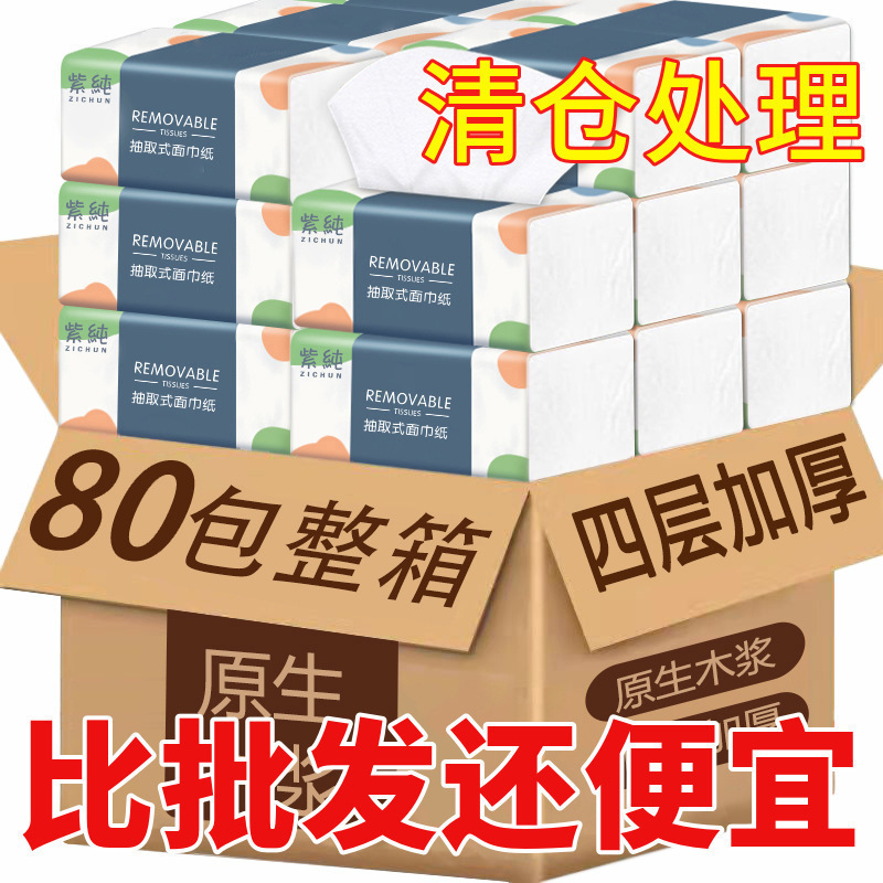 家庭用ティッシュペーパー工場大量ナプキン大箱ハンドタオルレストランホテルトイレットペーパーティッシュペーパー送料無料|undefined