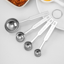 不銹鋼量勺4件套調味勺 咖啡奶粉調料計量勺套裝測量刻度勺