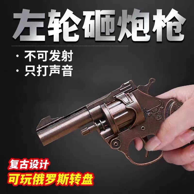 Цельнометаллический револьвер разбивающий пистолет бумажный пистолет 80 ностальгическая игрушка кремневая пушка