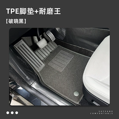 Universal Foot Pad Floor Mats 23-25 Years Tpe - full-car-tpe-floor-mats-wear-resistant-blanket-dawn-black-23-25-zhiyi-ls6-the-passenger-has-a-leg-rest-and-will-hang-on-the-mat