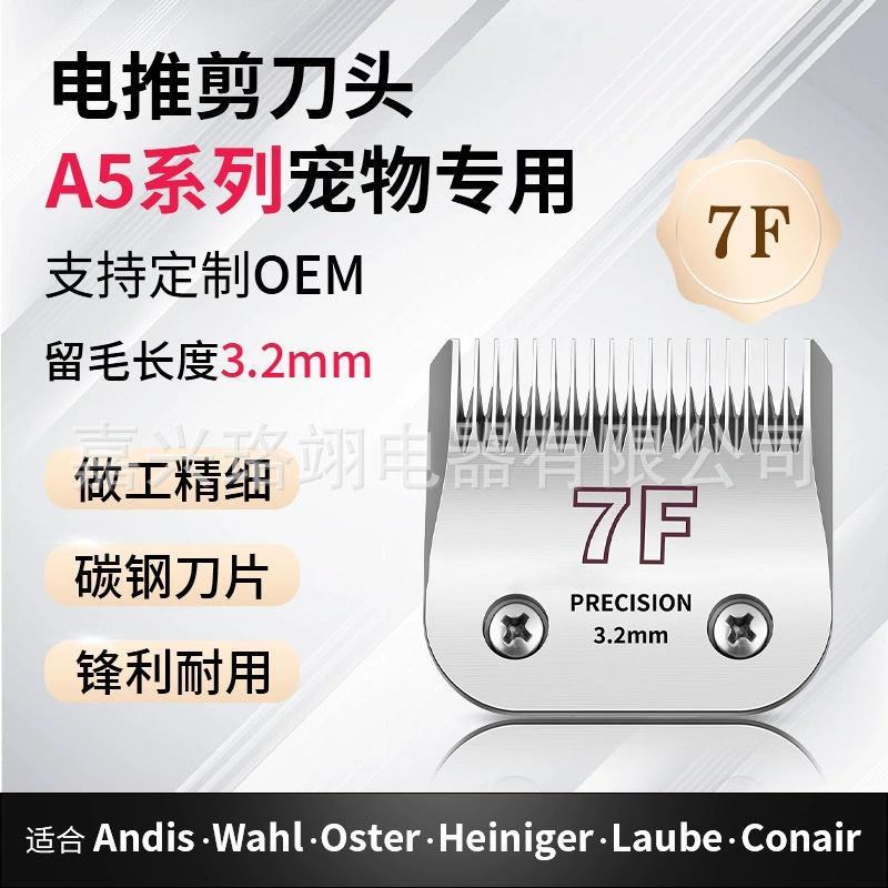 Ножницы для ремонта домашних животных A5 Профессиональное режущее лезвие для домашних животных Сменная режущая головка альпиниста для собак