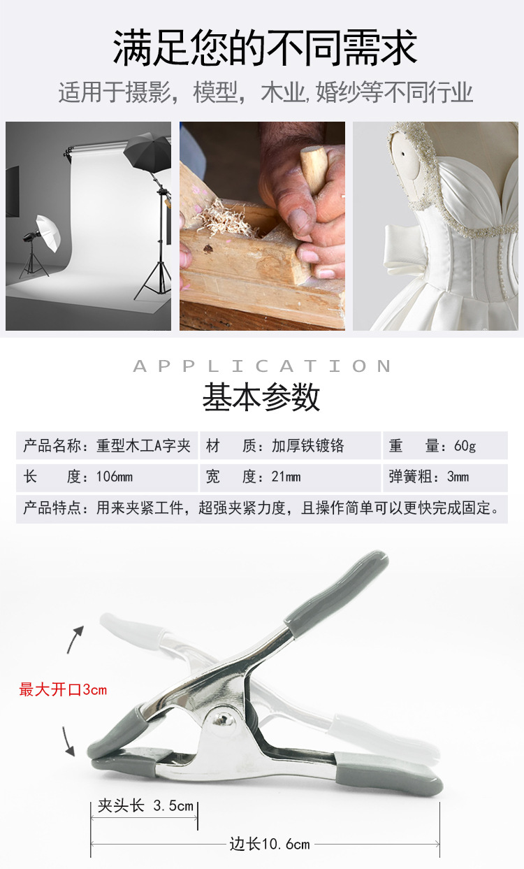 A字夹_02.jpg