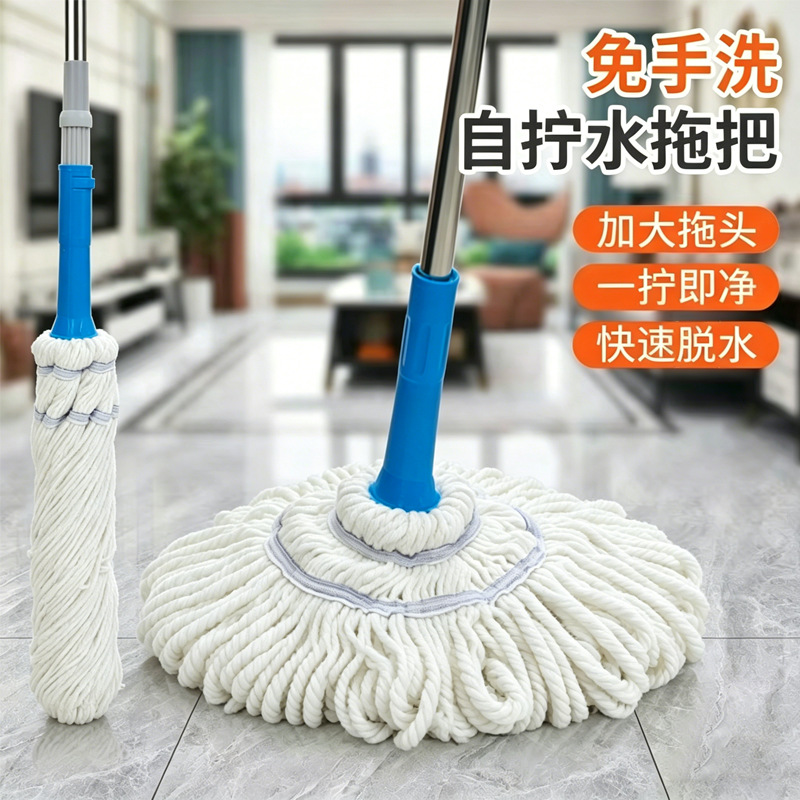 现货自拧水家用旋转拖把免手洗棉线拖头拖把不锈钢干湿两用拖把