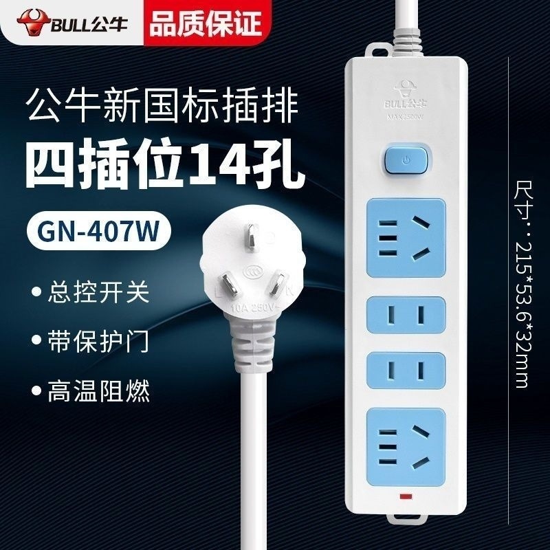 Bull 407 [14홀] + 스위치 포함 - 0.38m + 굵은 선 + 플러그 3개 포함