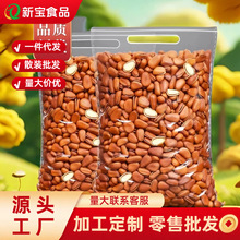 东北松子大量批发散装原味零食坚果松子开口松子手剥松子巴西松子