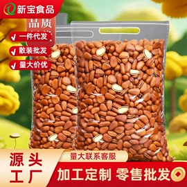 瓜子;夏威夷果;腰果