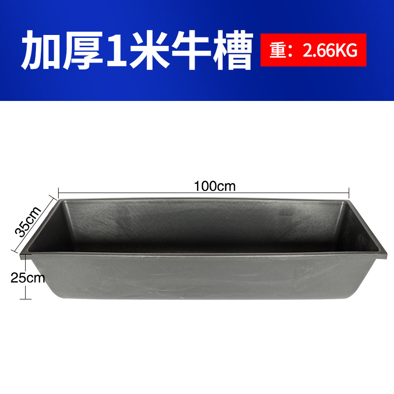 Ganado al por mayor comedero engrosada profundización plástico clinker ganado comedero ganado potable fregadero alimentador equipo de cría