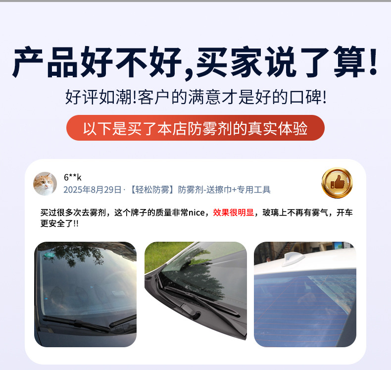 Car Home and Car Dual-Purpose Anti-Fog Agent Windshield Defogger Car Window Rain-Proof Anti-Fog Water Repellent Spray