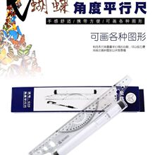 ����30cmƽ�г� �L�� �Ƕȳ�ƽ���ע�Խ��B���OӋ�߿�ԇ�L�D����