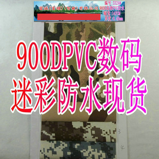 �����F؛��ˮ��]��900Dӡ���Բ�PVCӡ����]����������񲼼��D