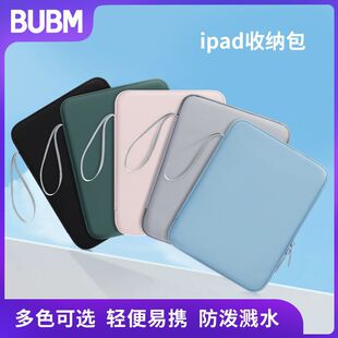 BUBM in stock Free Shipping Customizable Tablet Inner Bag iPad Protective Case Skin-feeling PU Tablet Bag