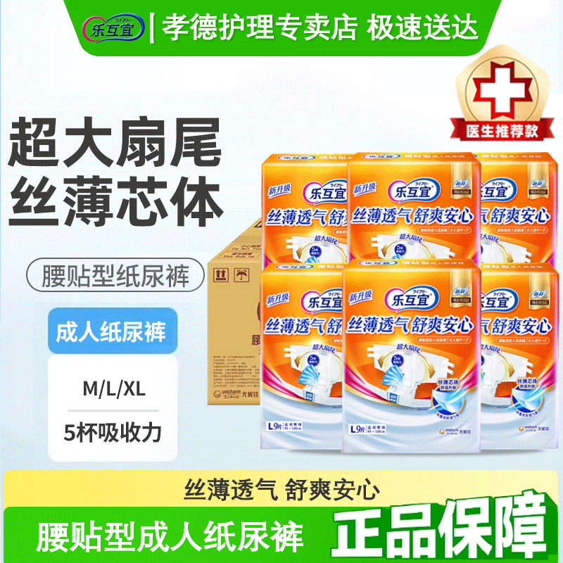 Tã dán eo Yunijiale tương hỗ dành cho người lớn, Tã lót cho nam và nữ và người già, Số L 6 Gói 54 miếng FCL