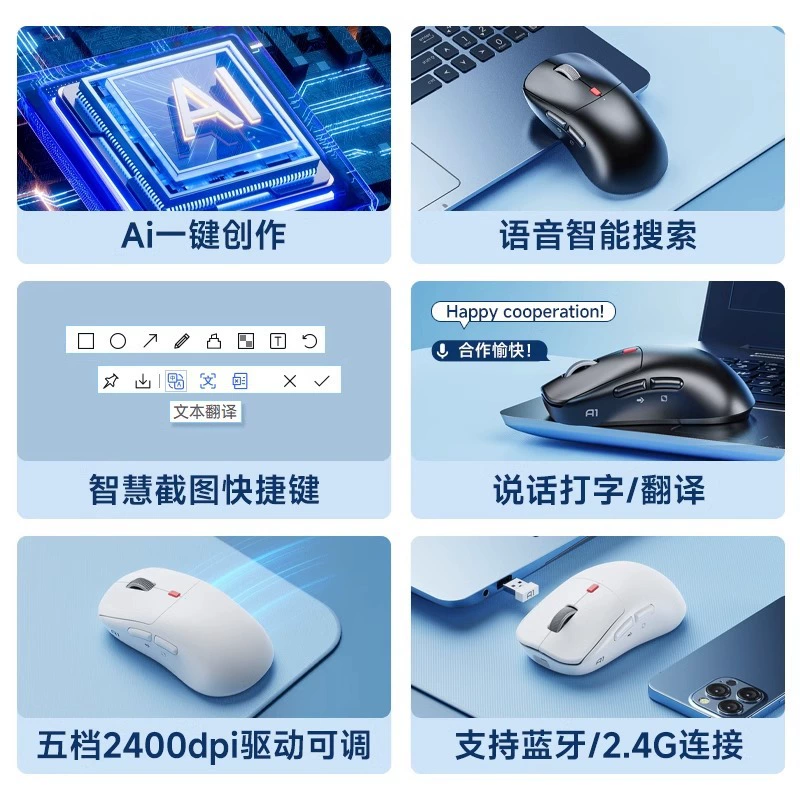 Беспроводная мышь凌豹 Smart, голосовое управление, Bluetooth