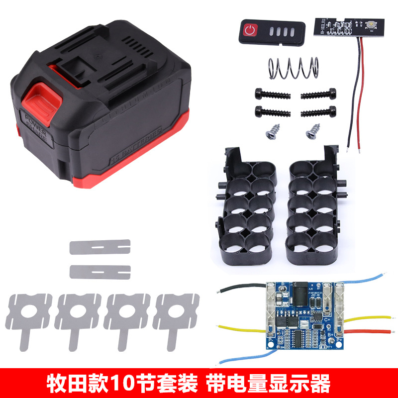 Makita 10-cell battery shell Mulan red pine lithium battery shell plastic shell electric wrench protection plate battery box