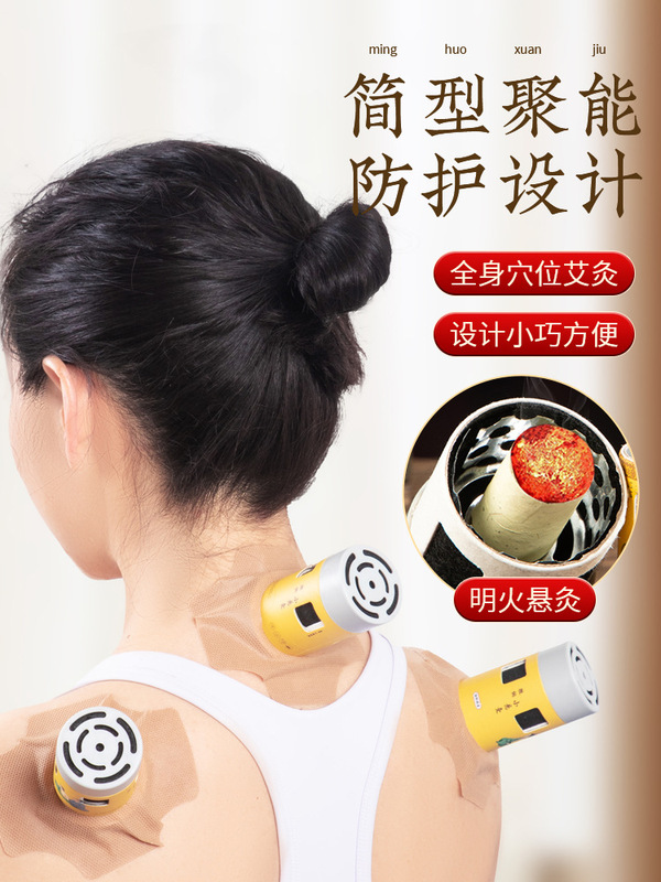 灸の箱の家庭用は身につけて灸をします。|undefined