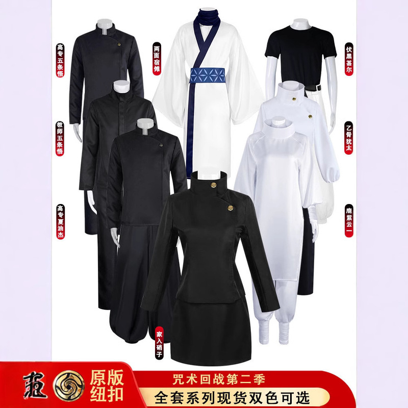 Spell Back to War cos Clothing Series High Commissioner's Five Enlightenment cos Clothing Fu Heir Xia Youjie cosplay Cartoon