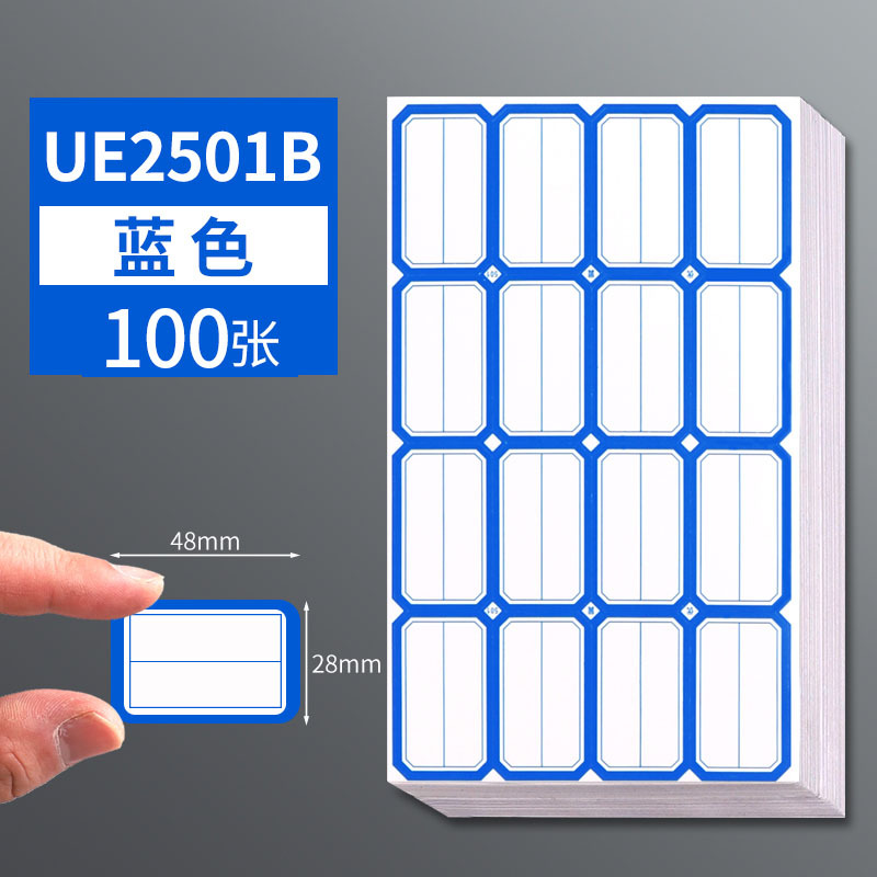 UE2501B 블루 100 매/총 1600 장