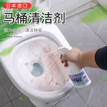 ROCKET日本洁厕灵液卫生间除垢去味剂马桶去污清洁剂