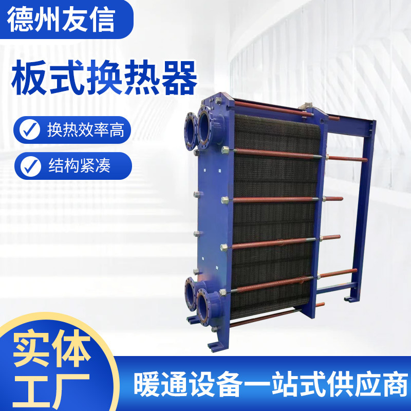 Factory direct plate heat exchanger stainless steel industrial detachable heat exchanger BR type easy-to-clean cooler