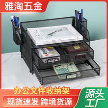 跨境桌面多功能置物架可折叠三层文件架办公室铁网多层收纳文件框