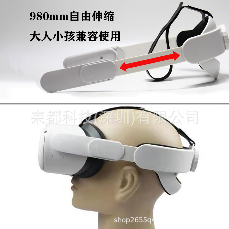 適用於oculus quest2調節頭戴舒適精英可替換頭帶vr眼鏡配件智能