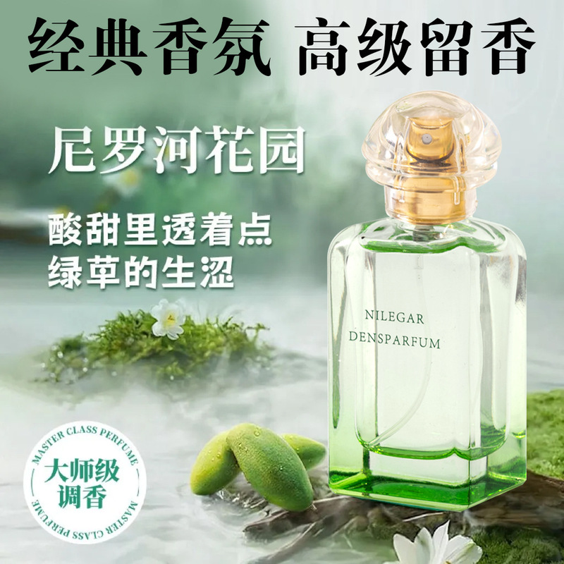 Factory Direct Sales Nile Garden Mr. Li's Garden Women's Perfume, Long-Lasting Fragrance, Fresh Light Scent, Wholesale and Dropshipping