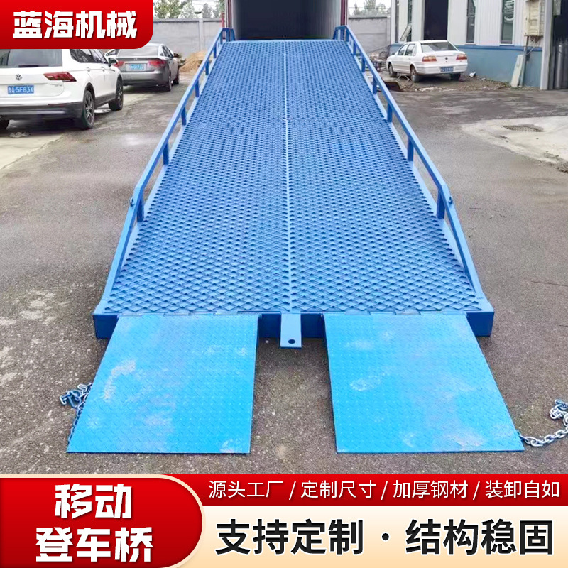 登车桥厂家生产卸货神器集装箱装卸平台叉车坡道货柜用移动登车桥|undefined