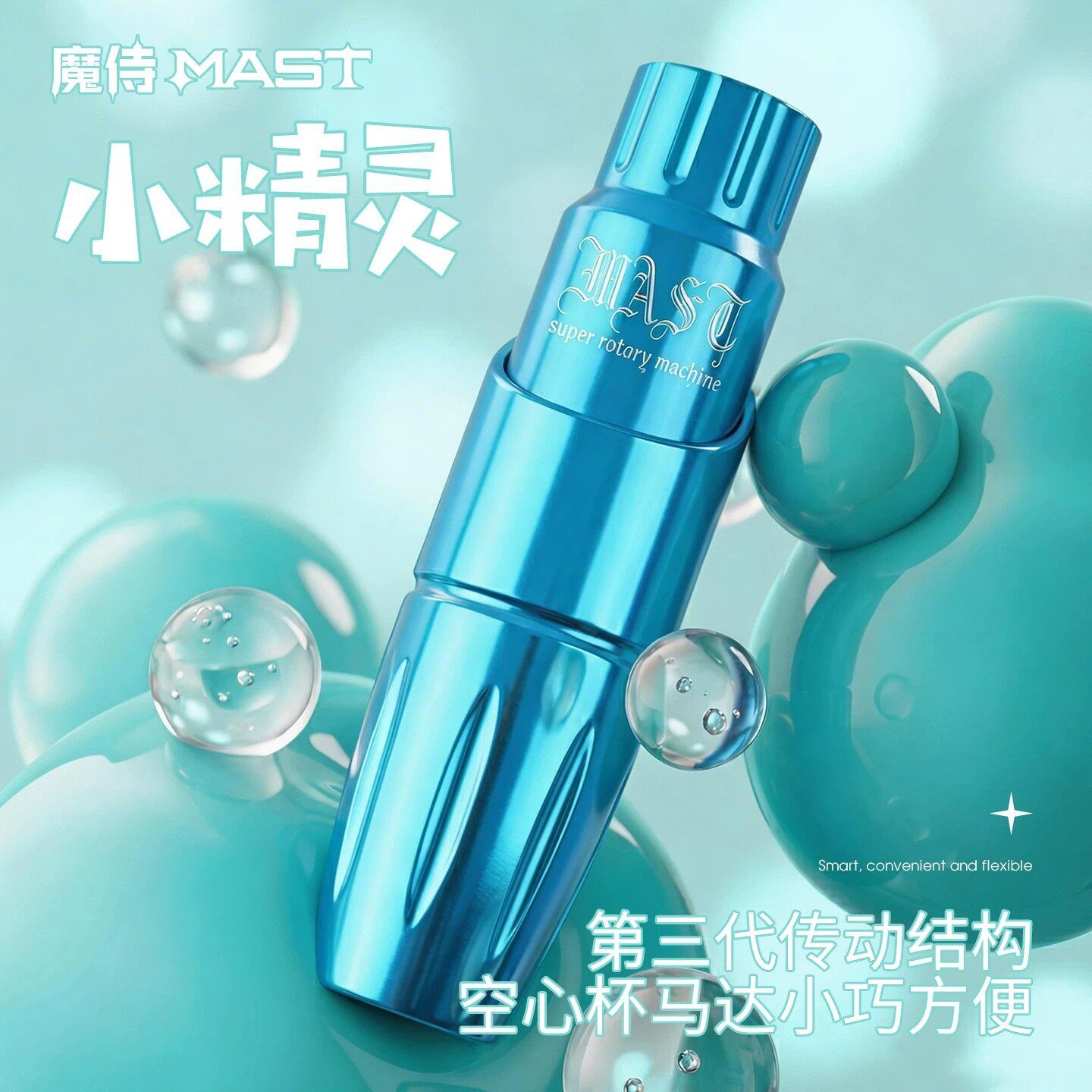 Mast Elf Micro Particle Line Embroidery Pen All-In-One Eyebrow and Eyeliner European Lip Bleaching Eyelash Line Fast Frequency Current Meter